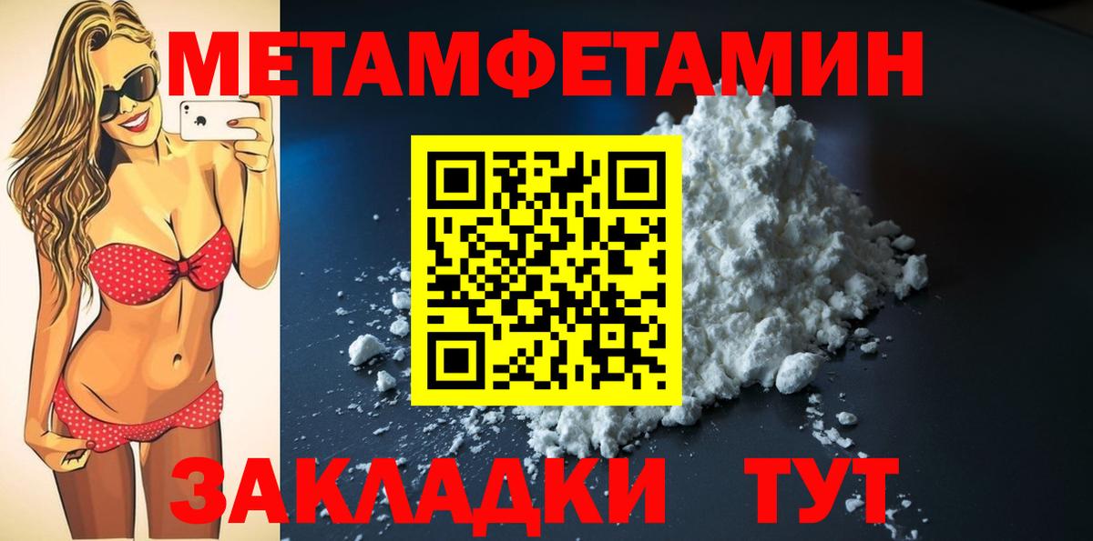 Амфетамин Розовый  Amphetamine  Михайловск  Вход с VPN 