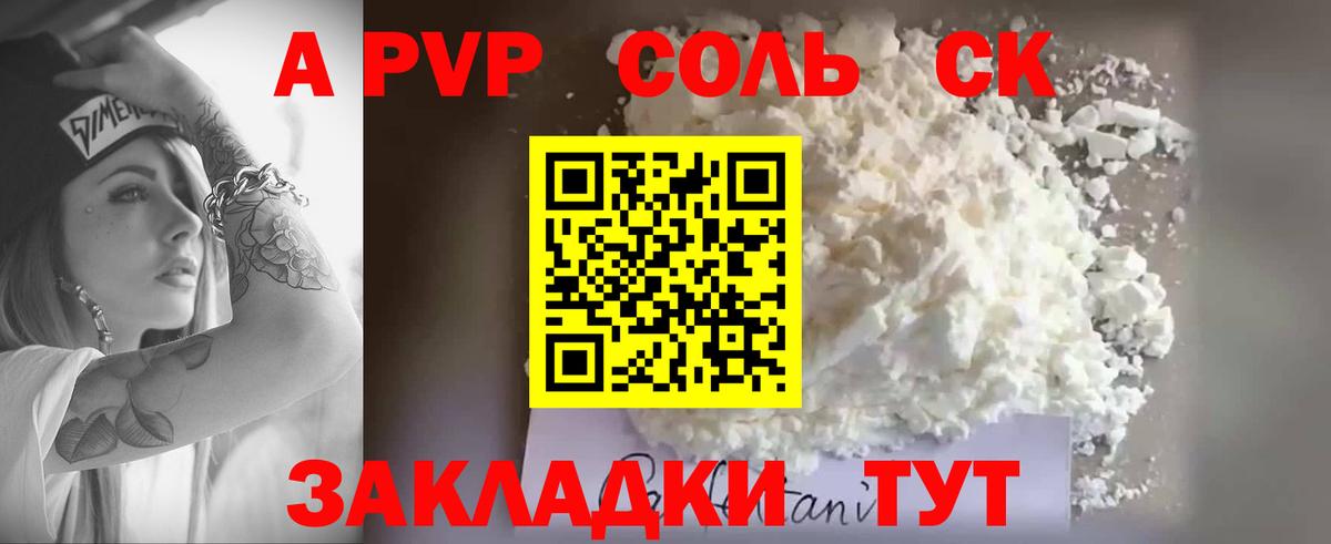 A PVP крисы CK Михайловск