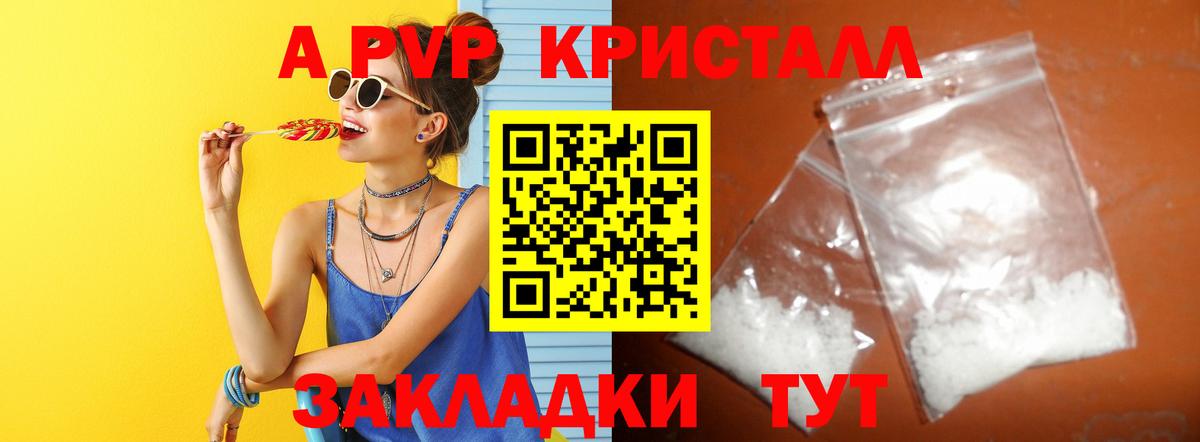 A PVP  Альфа ПВП VHQ  Михайловск  Вход с VPN  Альфа ПВП СК 