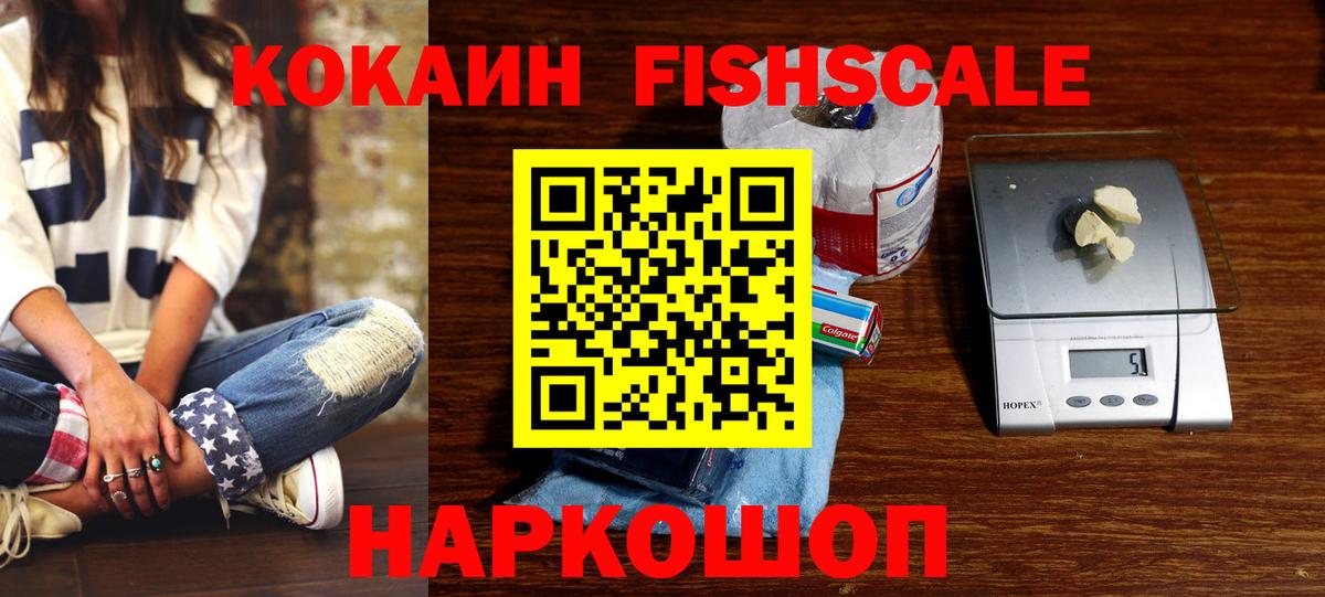 КОКАИН 97% Михайловск