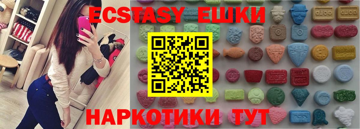 ЭКСТАЗИ 280 MDMA  Ecstasy VHQ  Михайловск  Ecstasy  Вход с VPN 