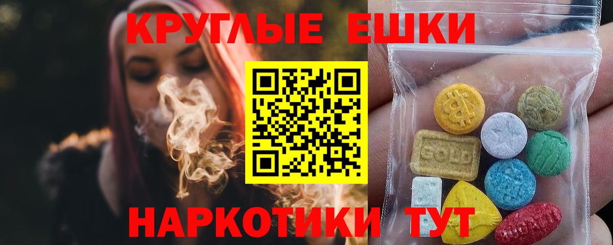 Экстази таблы Михайловск