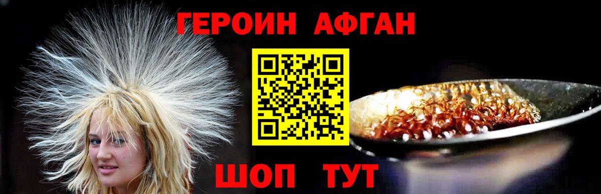 Михайловск  Героин  Вход с VPN  Героин VHQ 