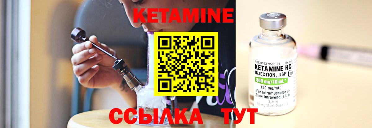 КЕТАМИН VHQ  Вход с VPN  Михайловск  КЕТАМИН ketamine 