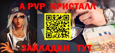 спайс Мариинск