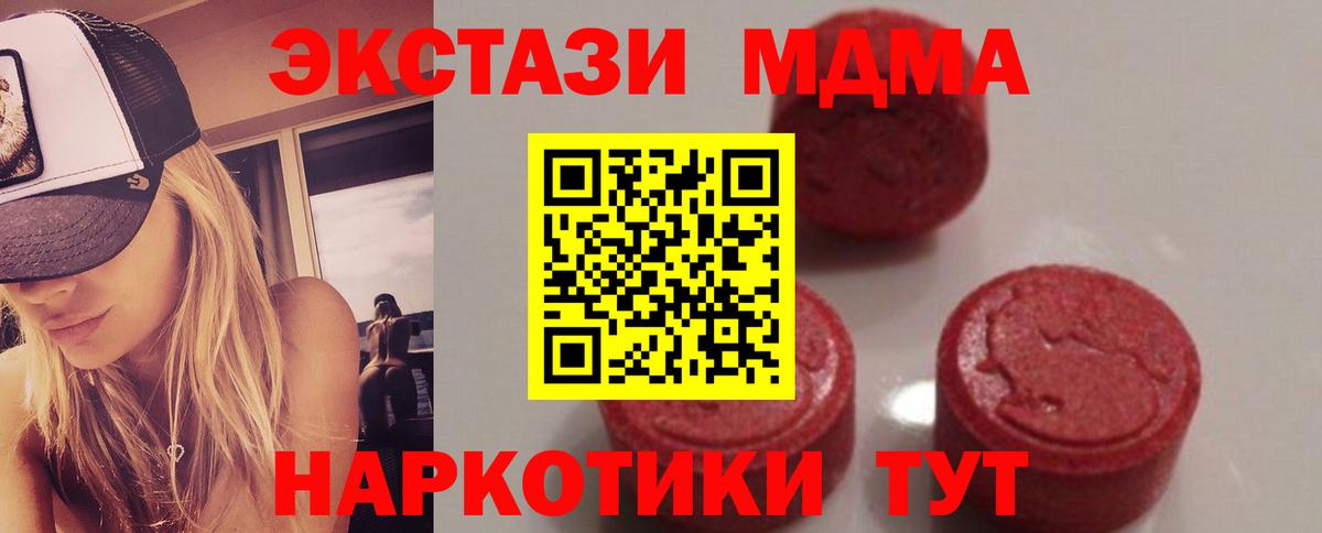 Меф МЯУ МЯУ   A-PVP СОЛЬ кристаллы  Наркошоп  COCAIN  Михайловск  Лсд 25  Марихуана  ГАШИШ  Вход с VPN  Экстази 