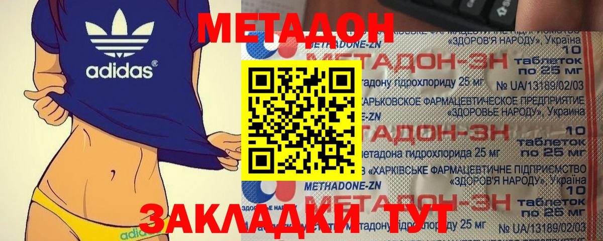 МЕТАДОН белоснежный  Вход с VPN  Михайловск  Метадон белоснежный 