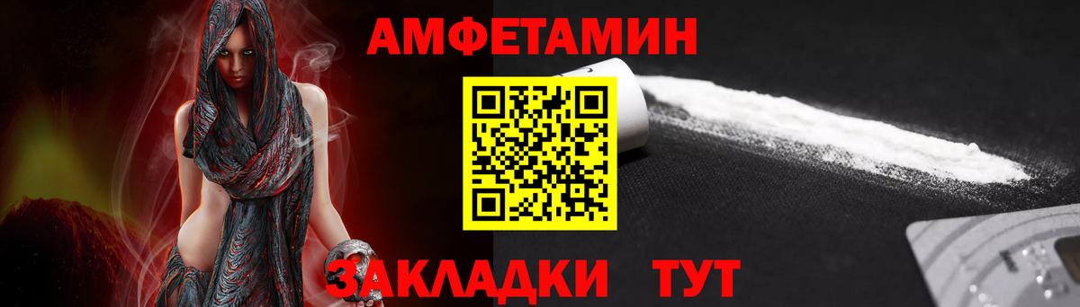 Михайловск  МЕТАМФЕТАМИН Декстрометамфетамин 99.9%  Вход с VPN 
