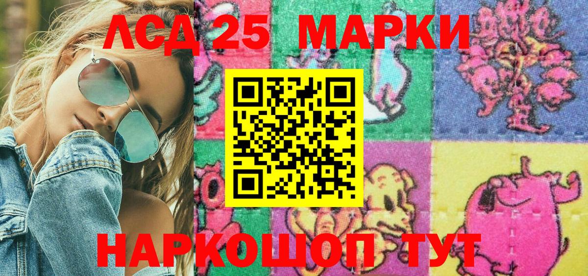 Михайловск  Марки 25I-NBOMe 1500мкг  Вход с VPN  Марки 25I-NBOMe 1500мкг 