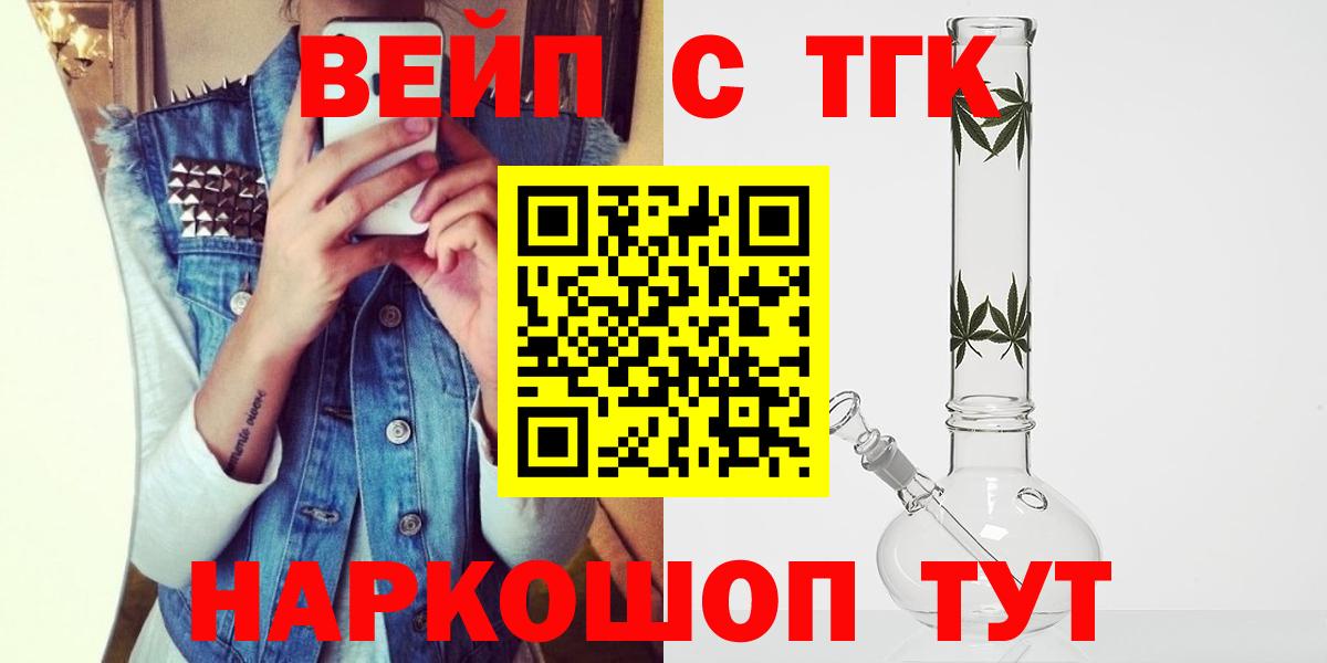 ТГК Wax  Вход с VPN  Михайловск 