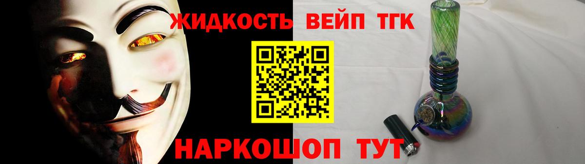 ТГК гашишное масло Михайловск