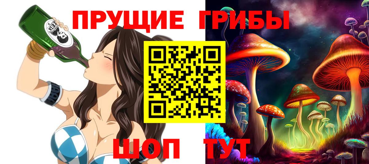 Галлюциногенные грибы MAGIC MUSHROOMS Михайловск